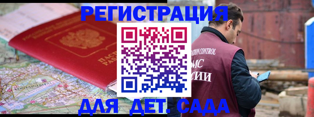 прописка для военкомата в Питкяранте