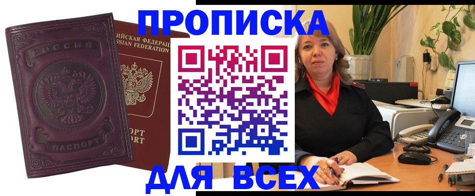 временная регистрация для всех в Питкяранте