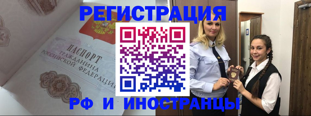 прописка регистрация в Питкяранте